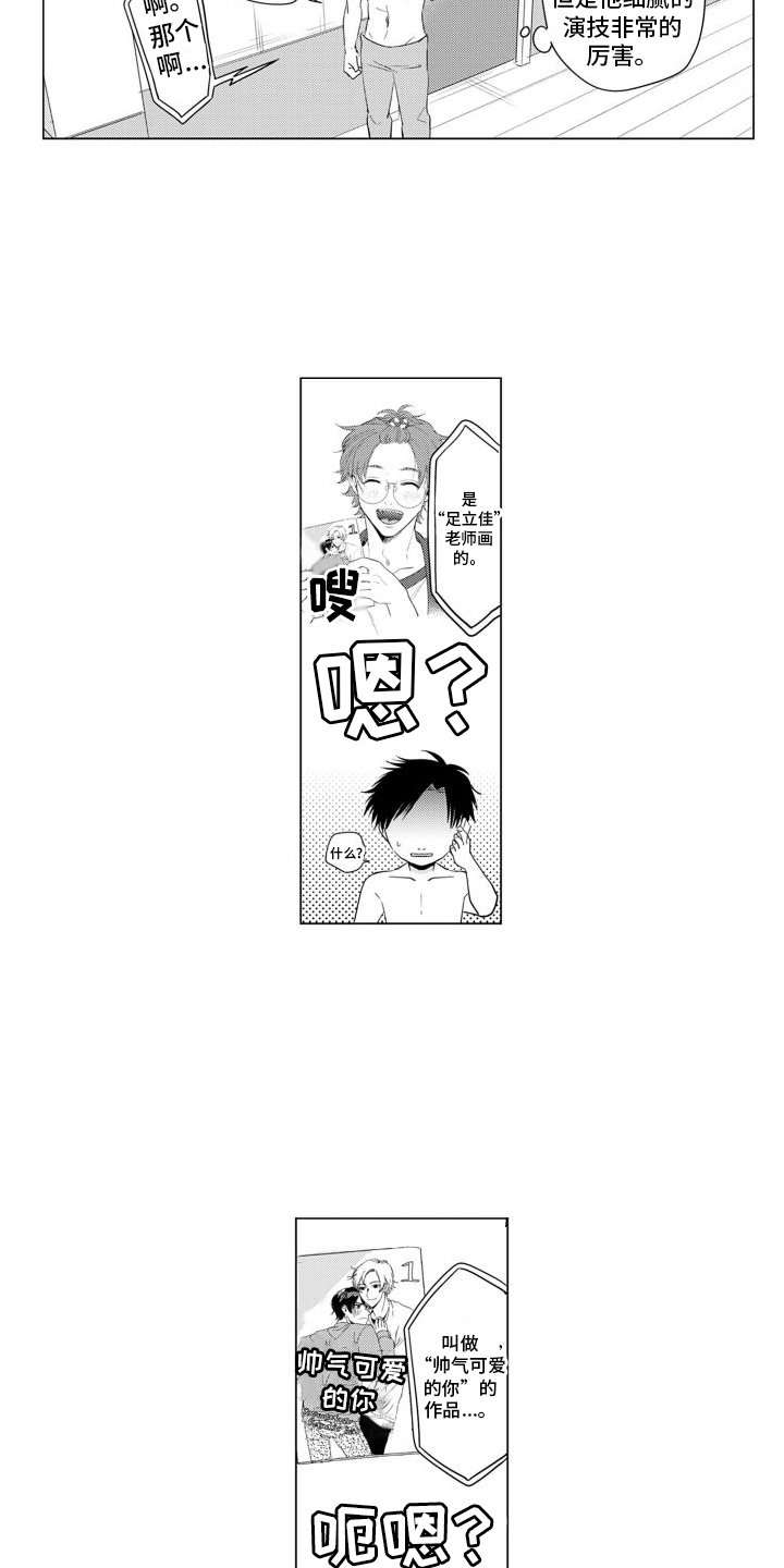 第3章：新作品