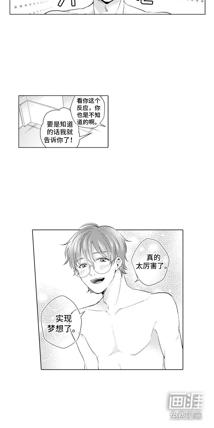第4章：鼓励