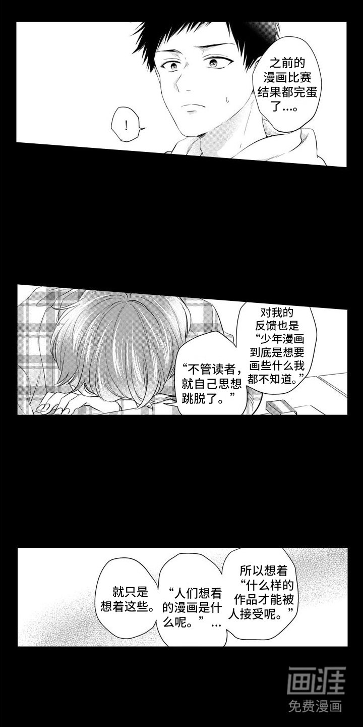 第4章：鼓励