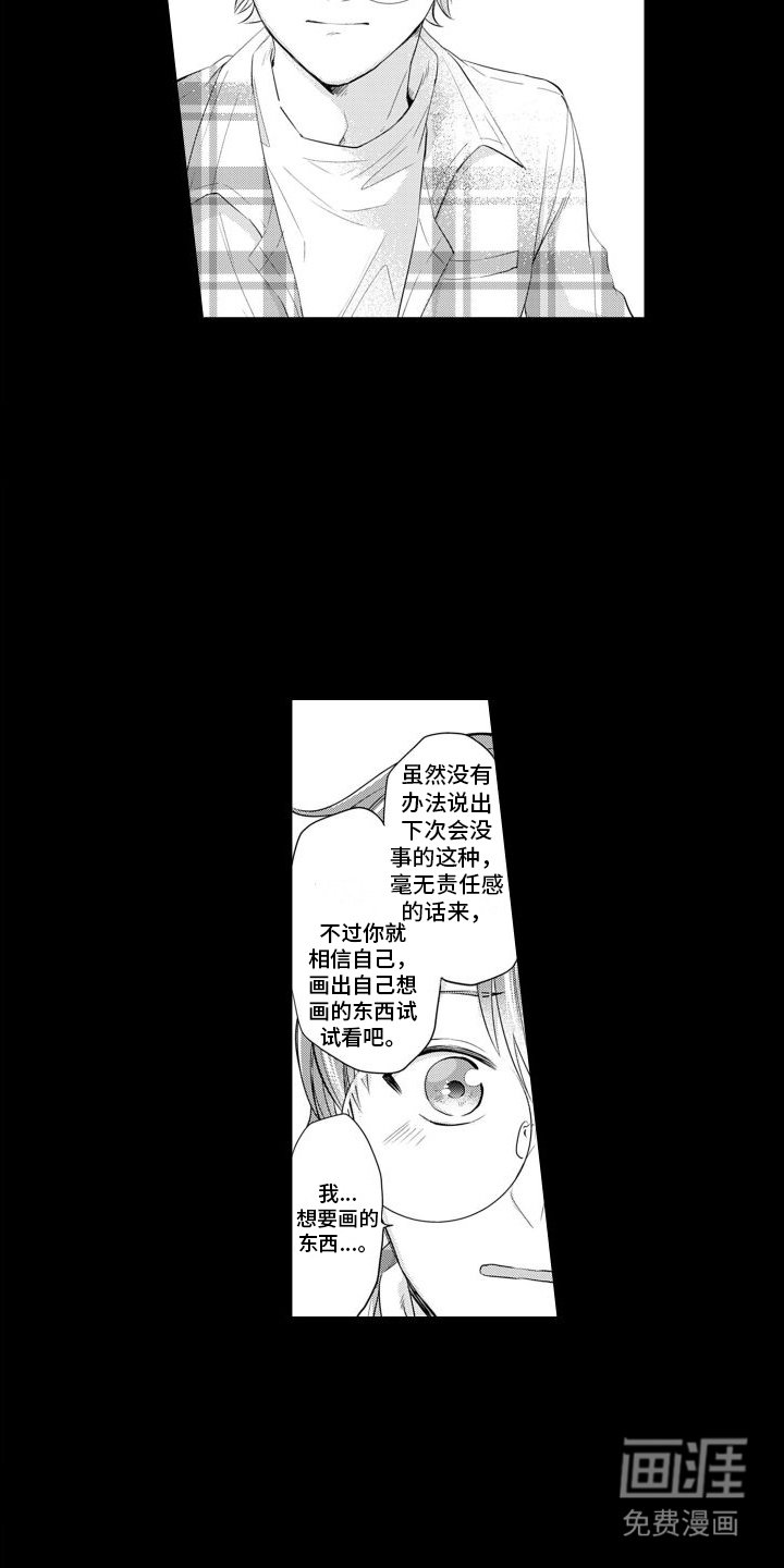 第4章：鼓励