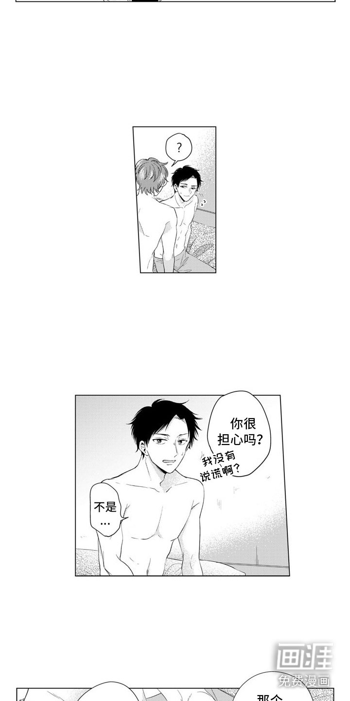 第5章：录音