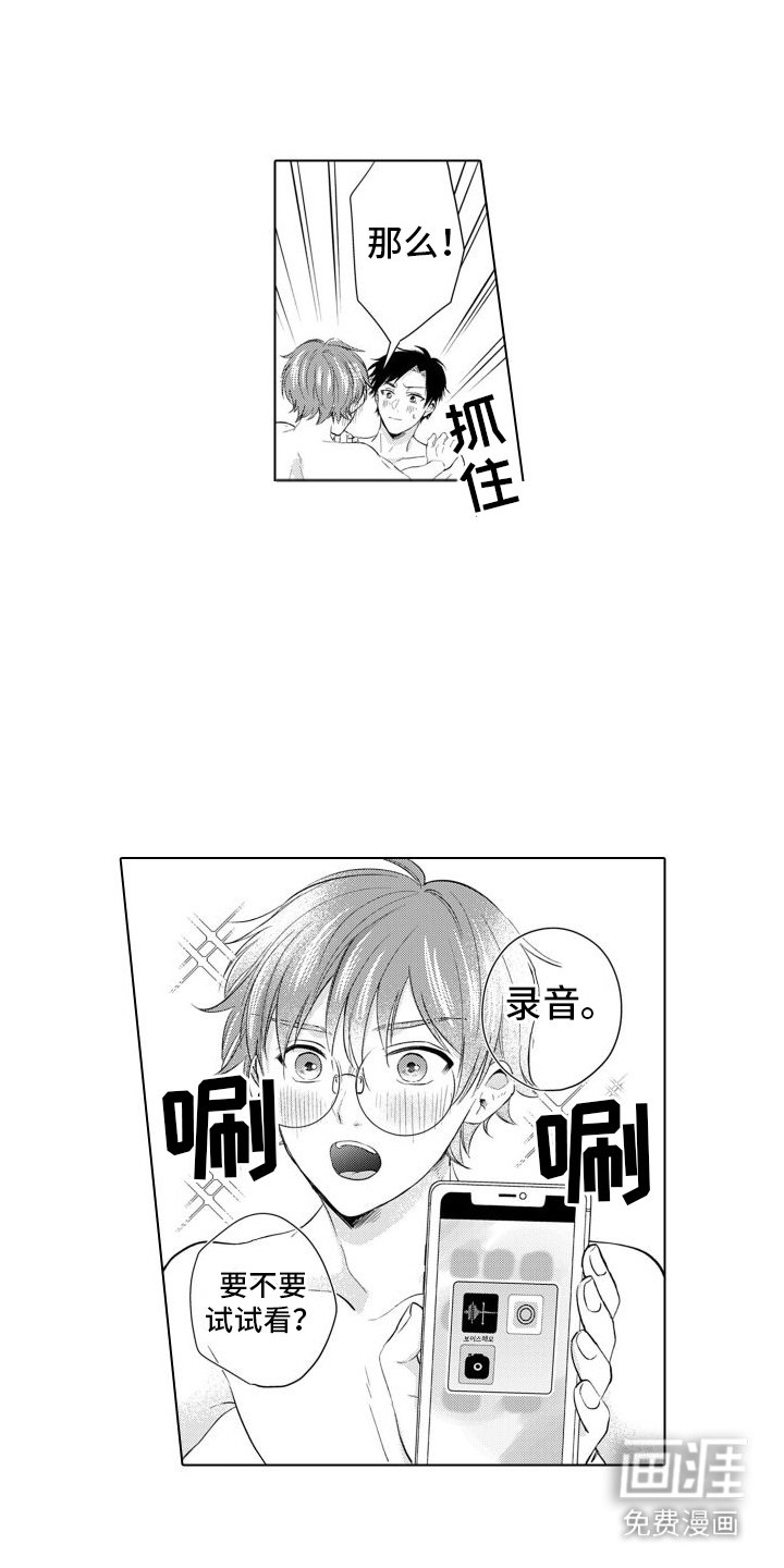 第5章：录音