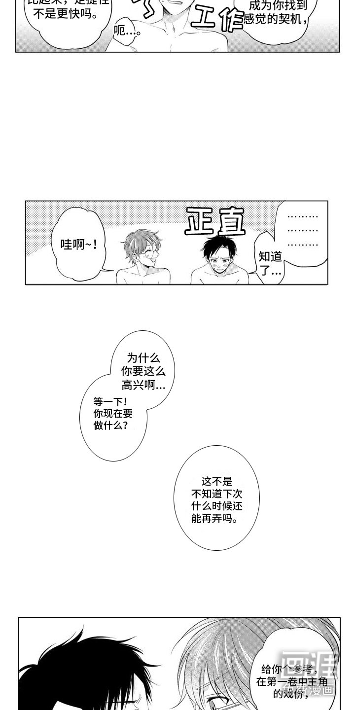 第5章：录音