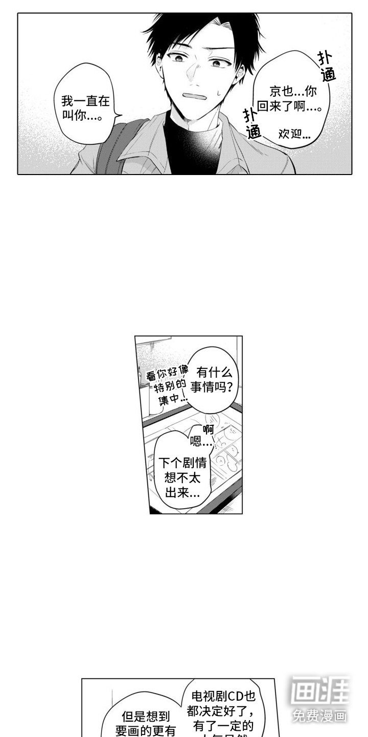 第6章：约会