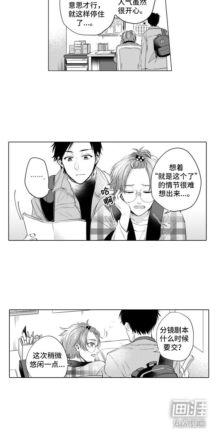 第6章：约会