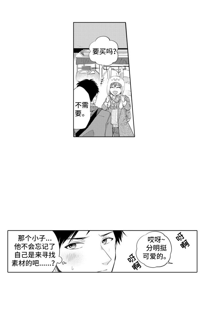 第6章：约会