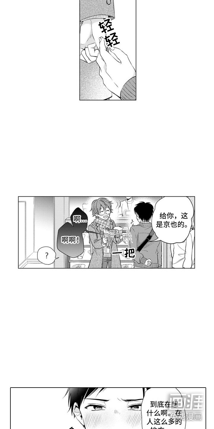 第7章：粉丝