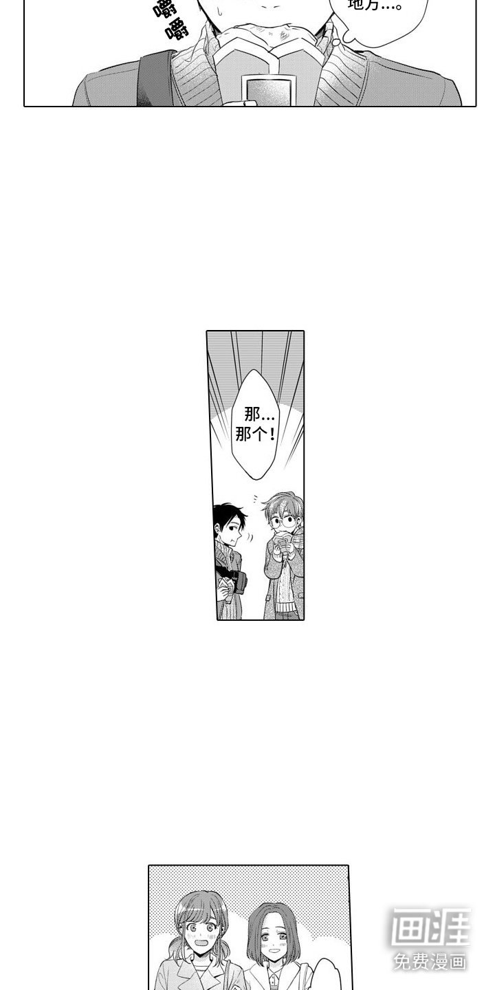 第7章：粉丝