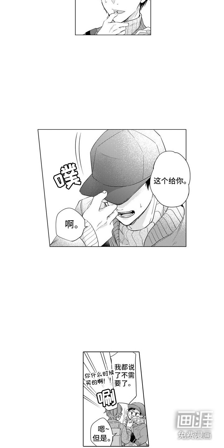 第7章：粉丝