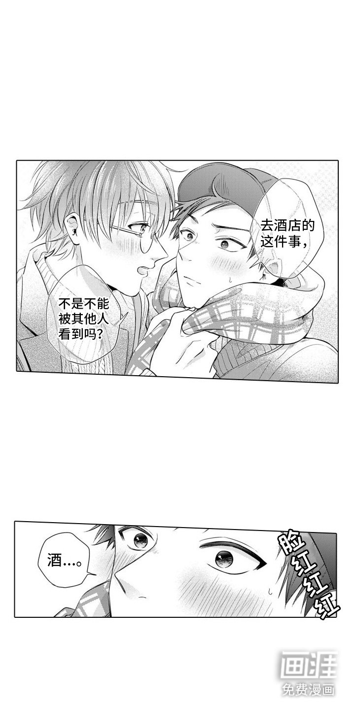 第7章：粉丝