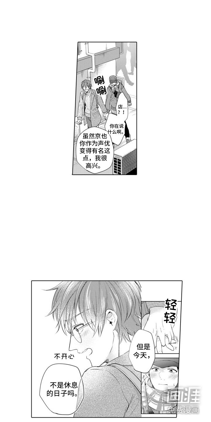第7章：粉丝
