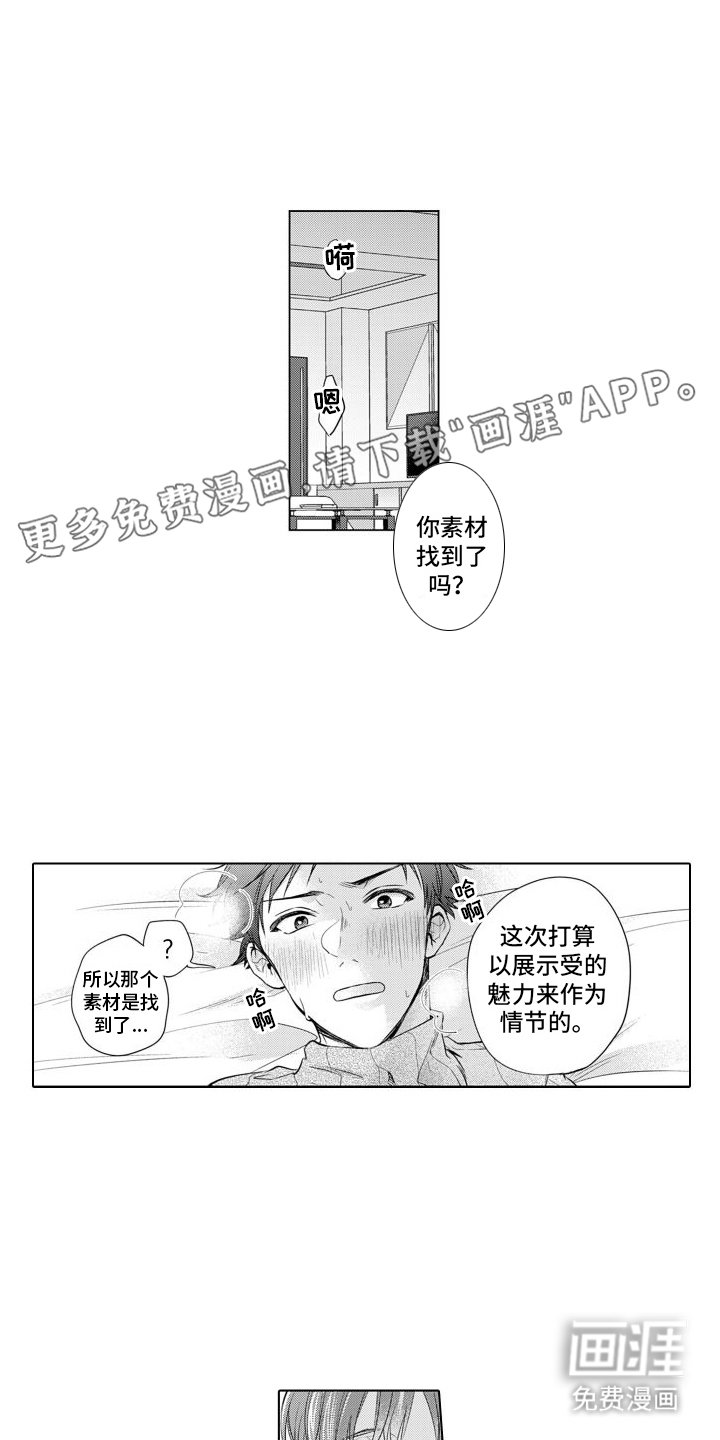 第8章：称赞 