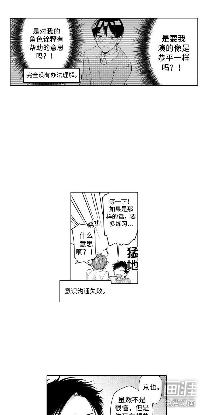 第8章：称赞 