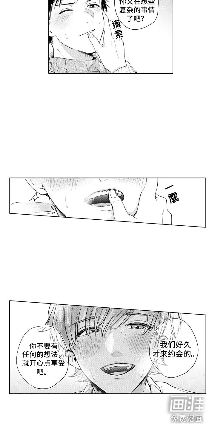 第8章：称赞 