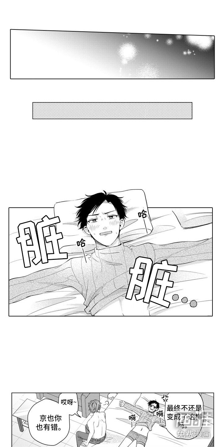 第8章：称赞 