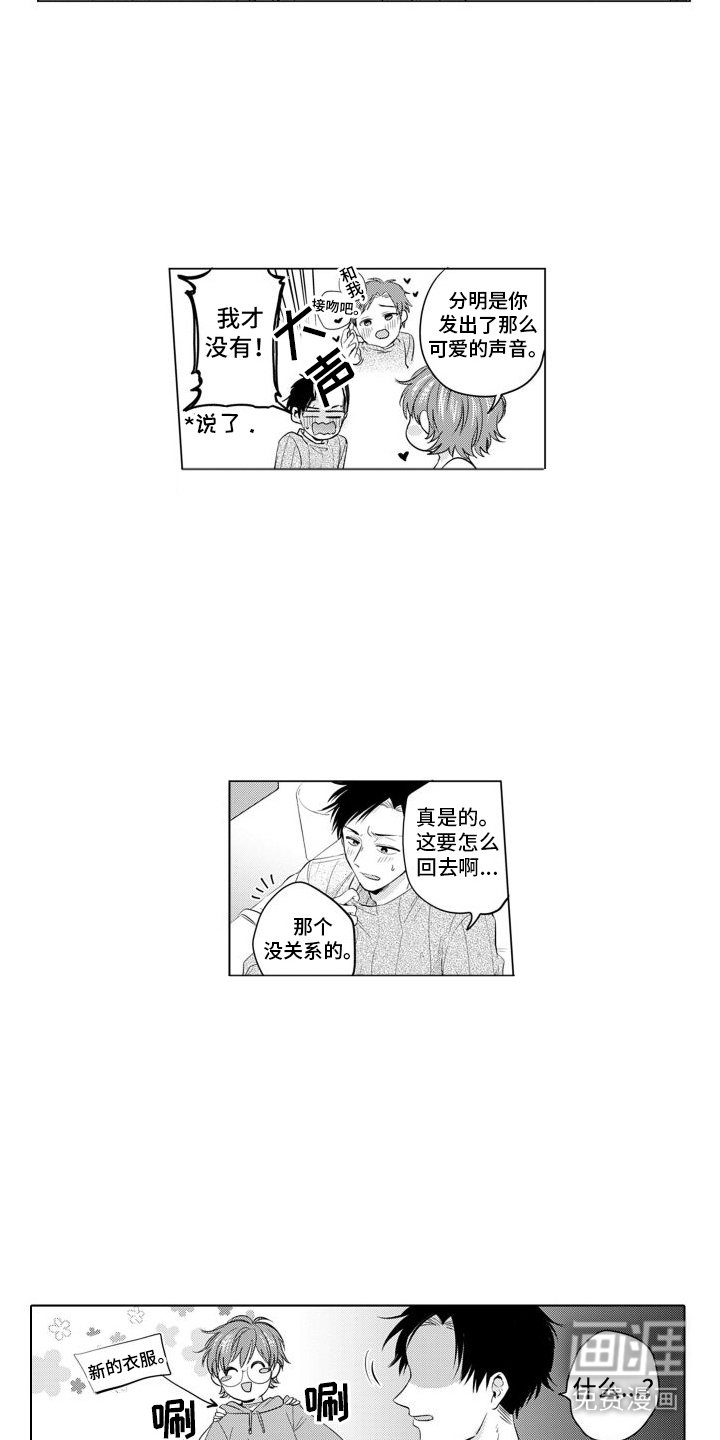 第8章：称赞 