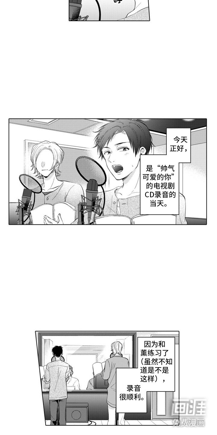 第8章：称赞 