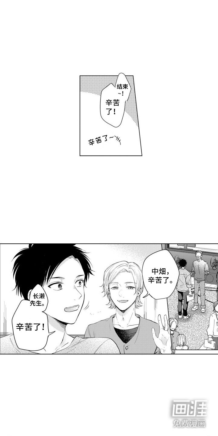 第8章：称赞 
