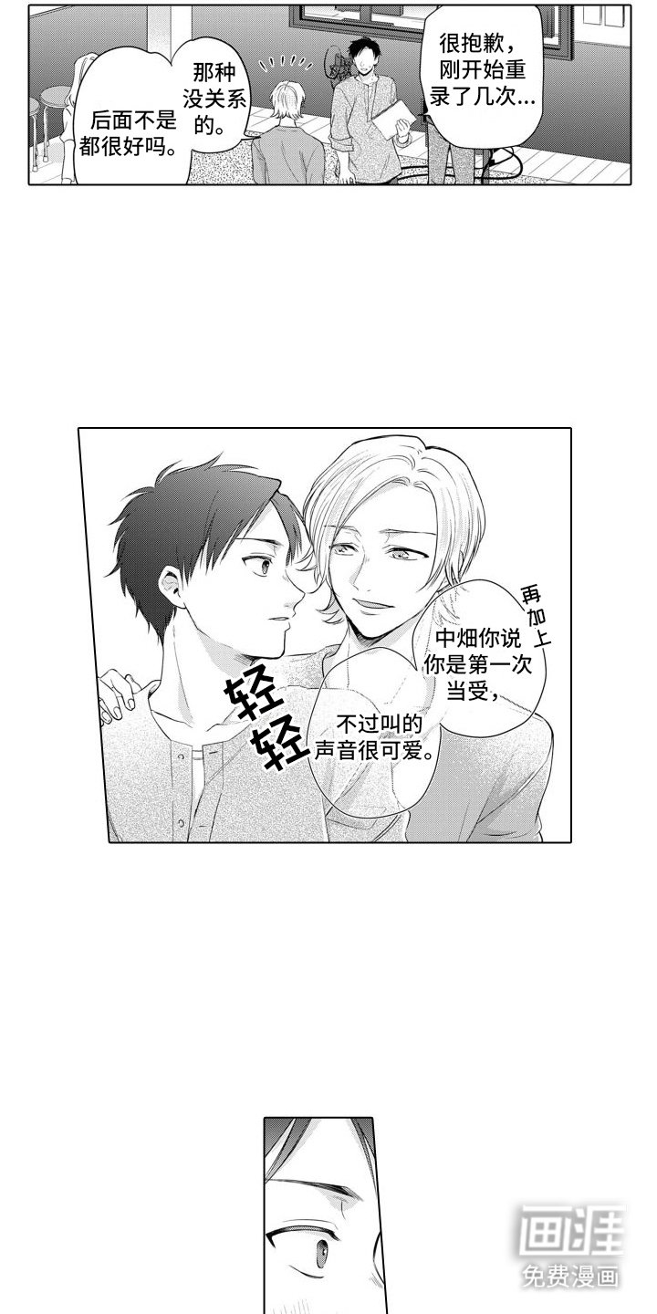 第8章：称赞 