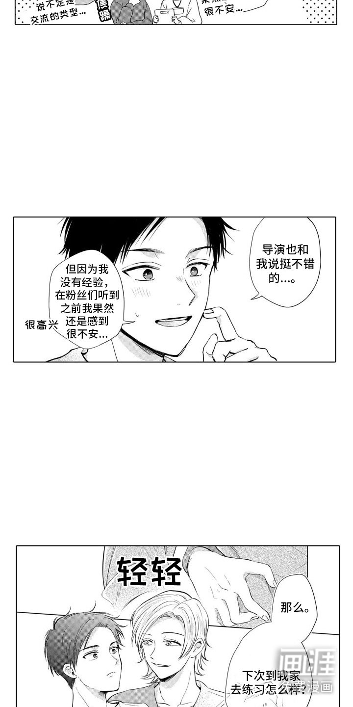 第8章：称赞 