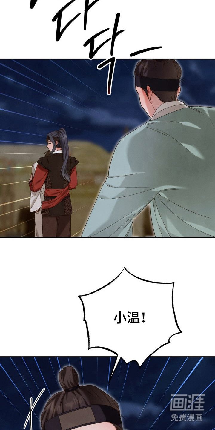 第10章：吓晕