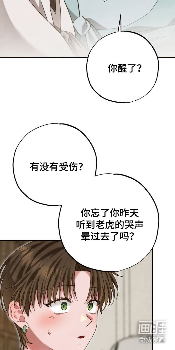 第10章：吓晕