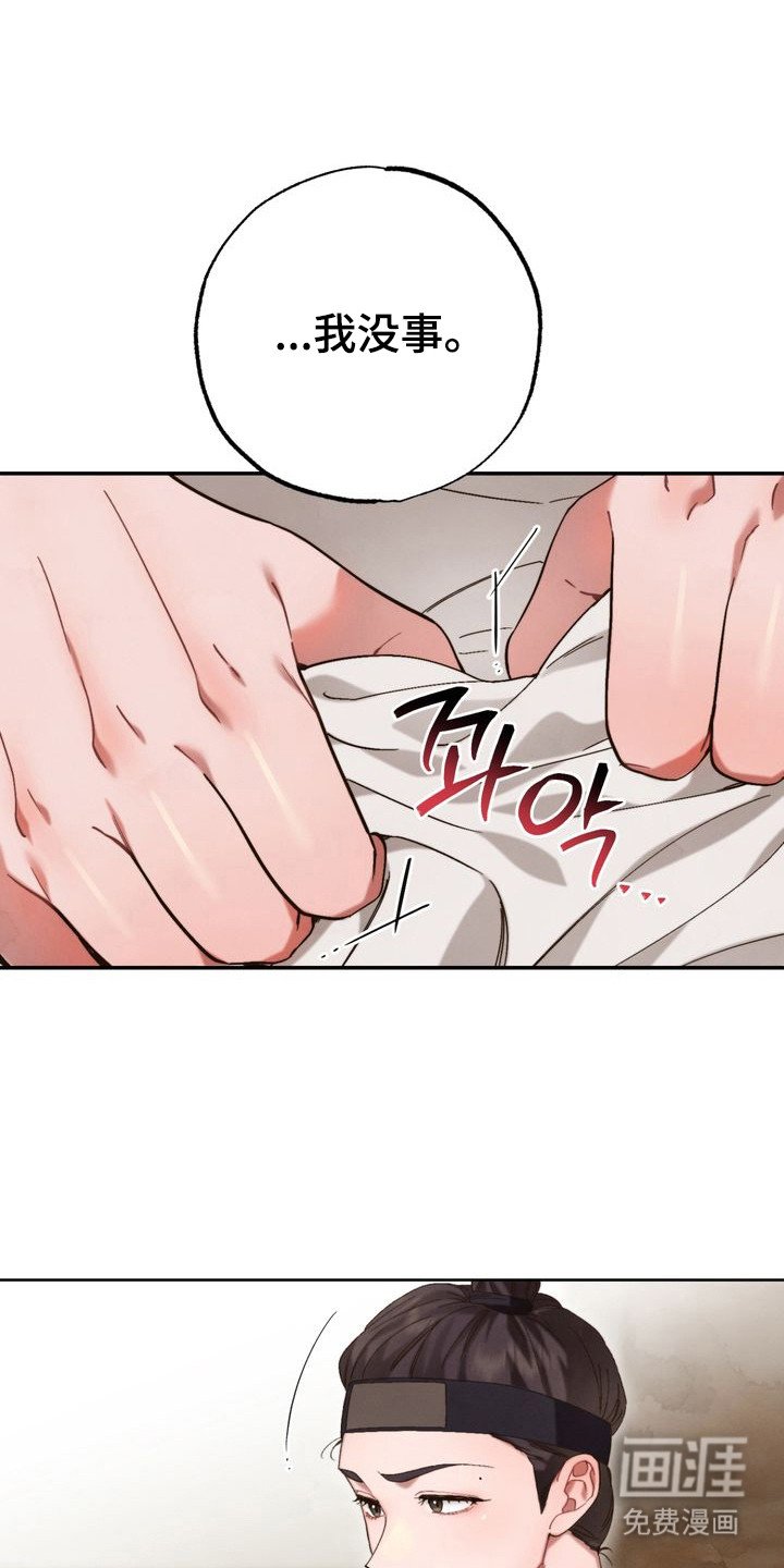 第11章：放弃科举