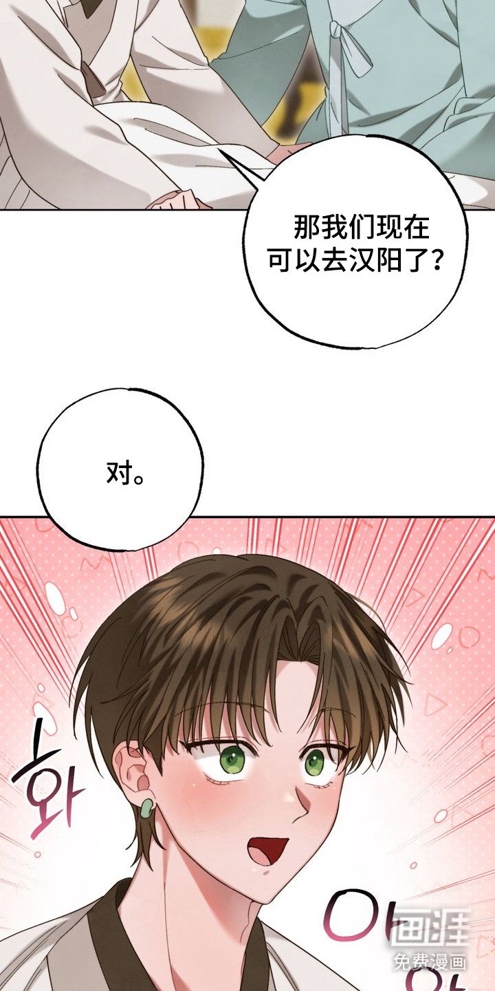 第11章：放弃科举