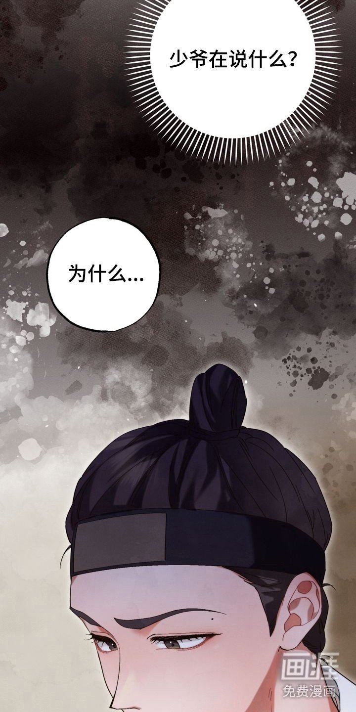 第11章：放弃科举