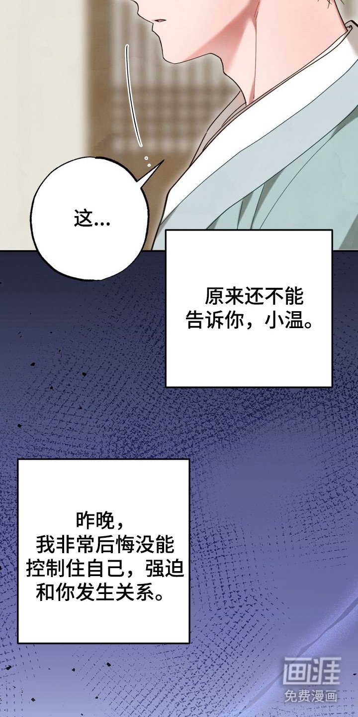 第11章：放弃科举