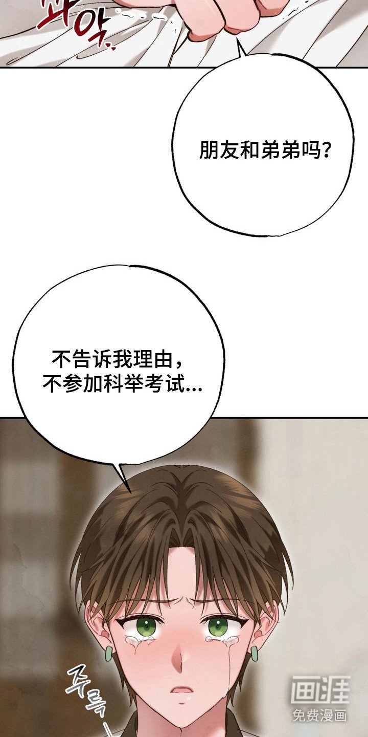 第11章：放弃科举