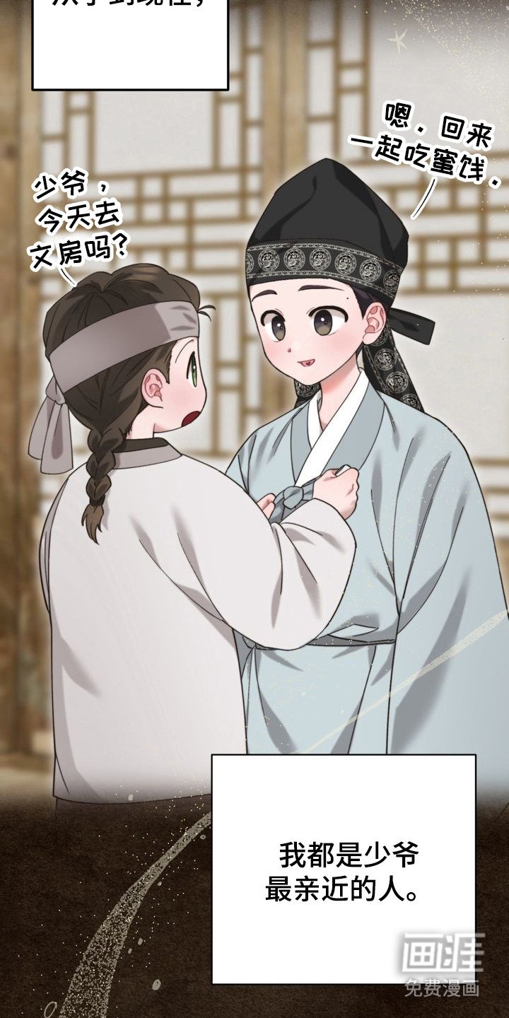 第12章：追赶