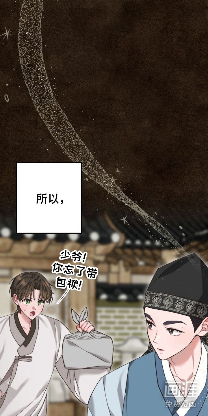 第12章：追赶