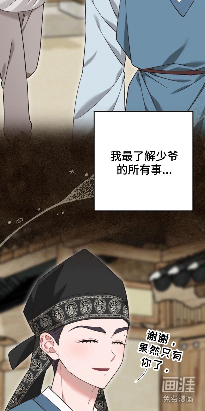 第12章：追赶