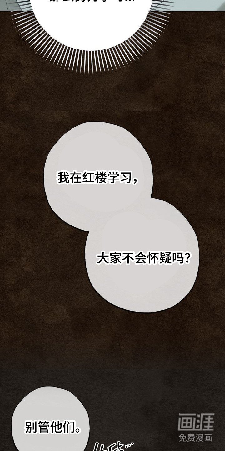 第12章：追赶