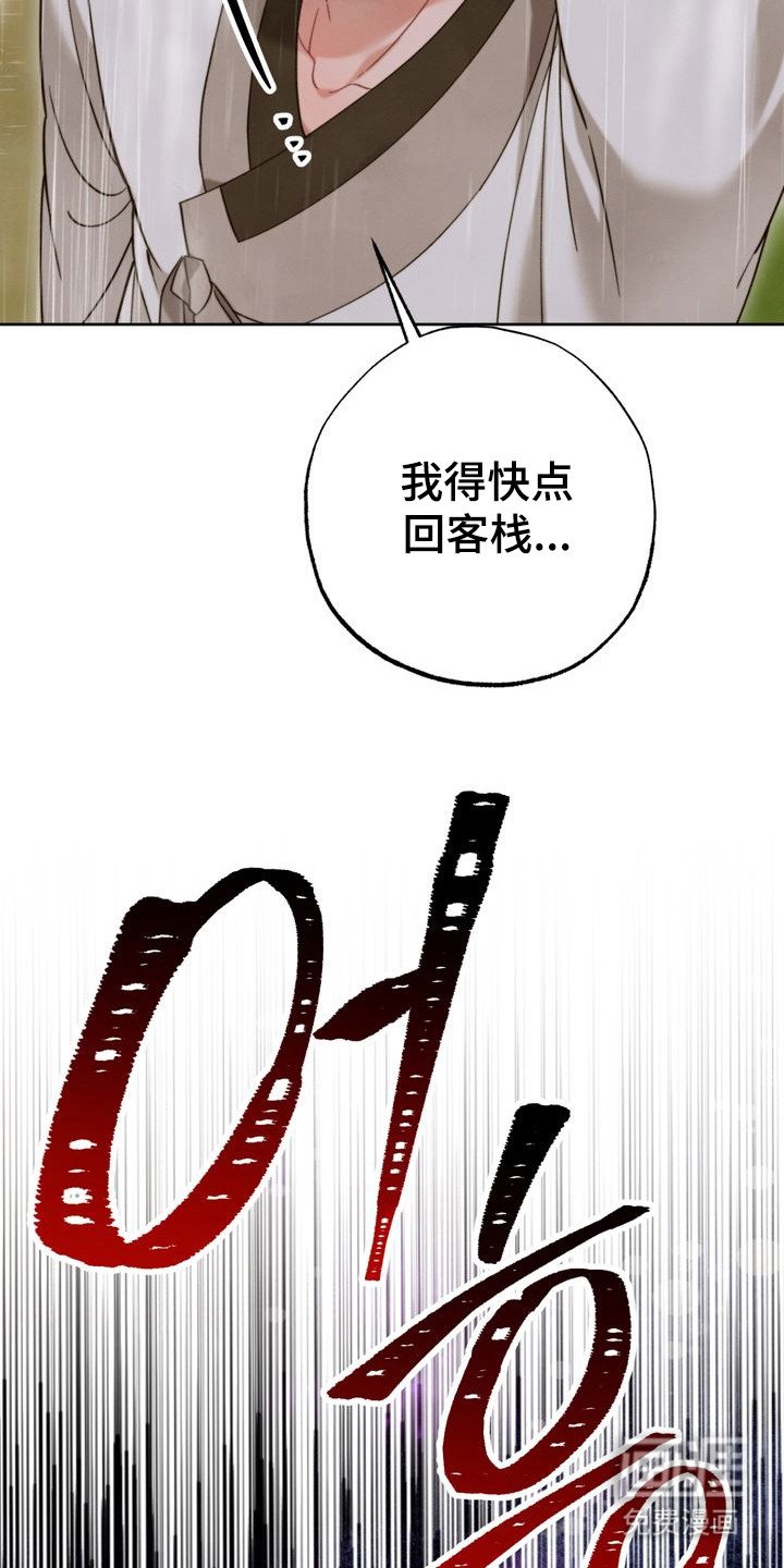 第12章：追赶