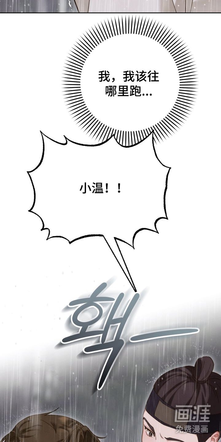 第12章：追赶
