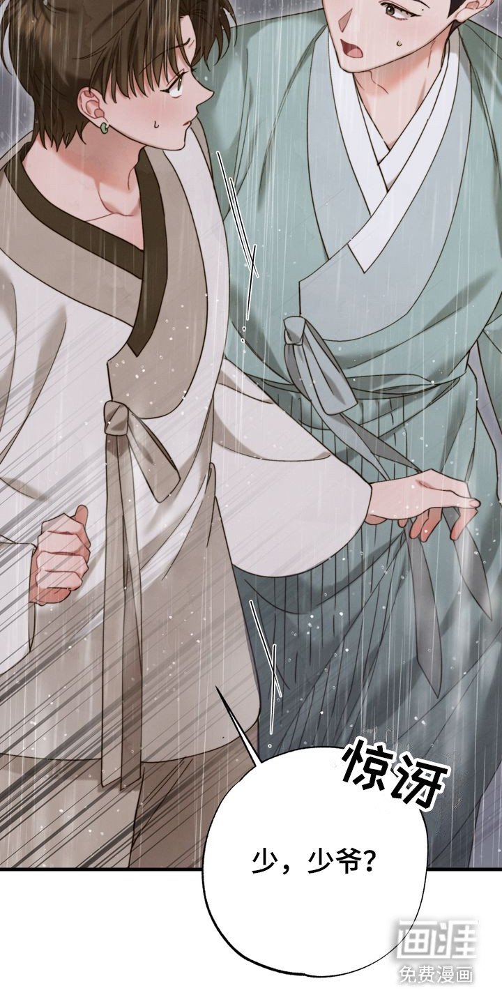 第12章：追赶