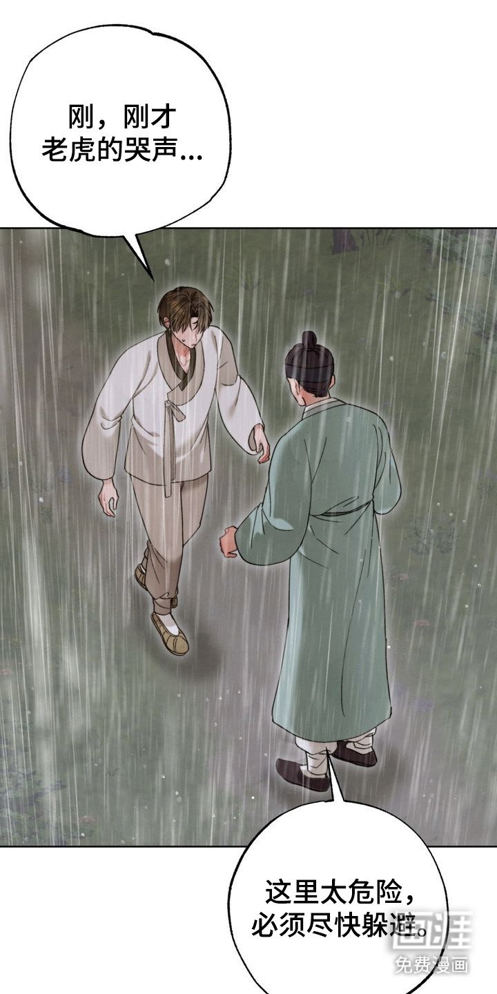 第12章：追赶
