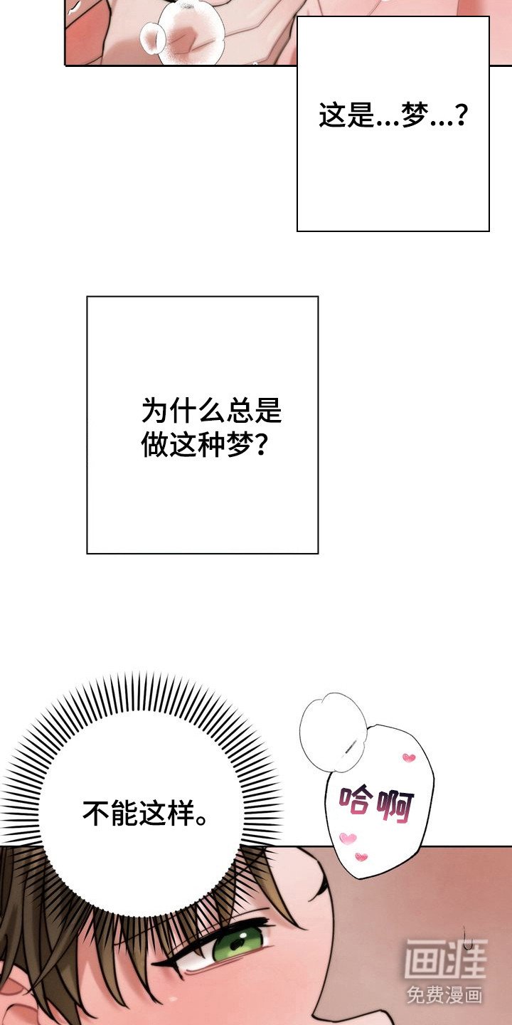 第14章：不敢看