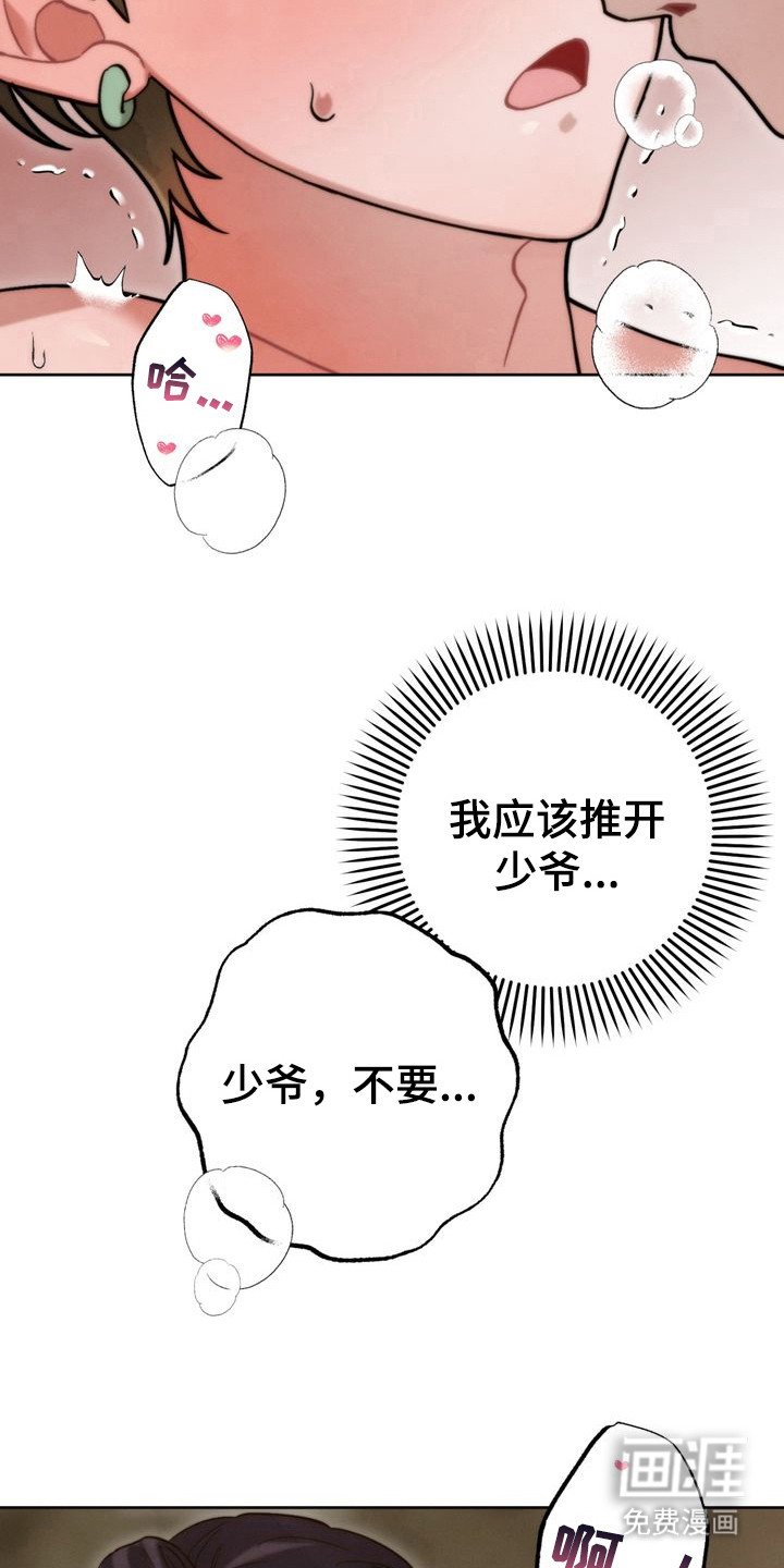 第14章：不敢看