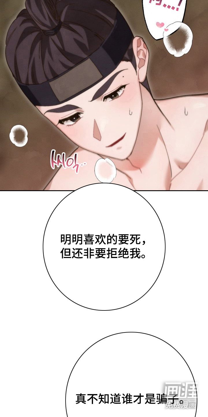 第14章：不敢看