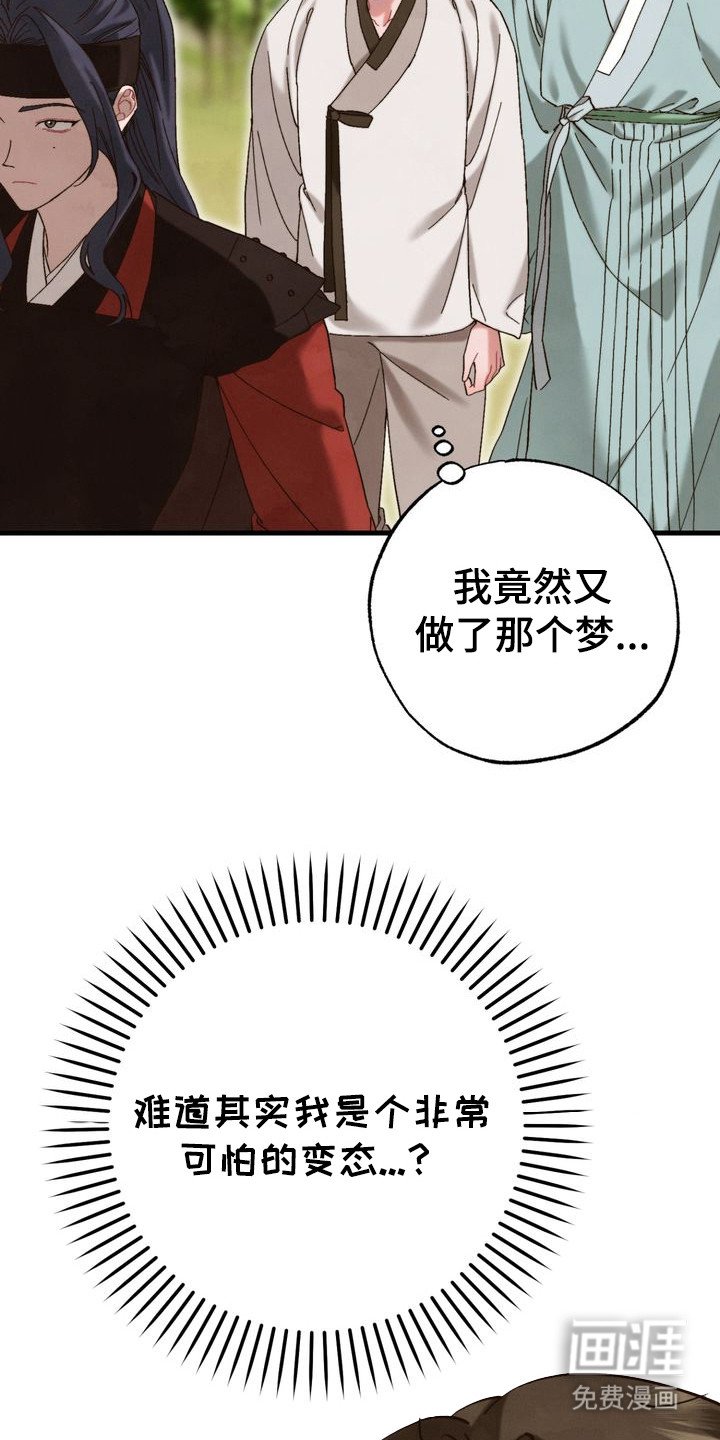 第14章：不敢看