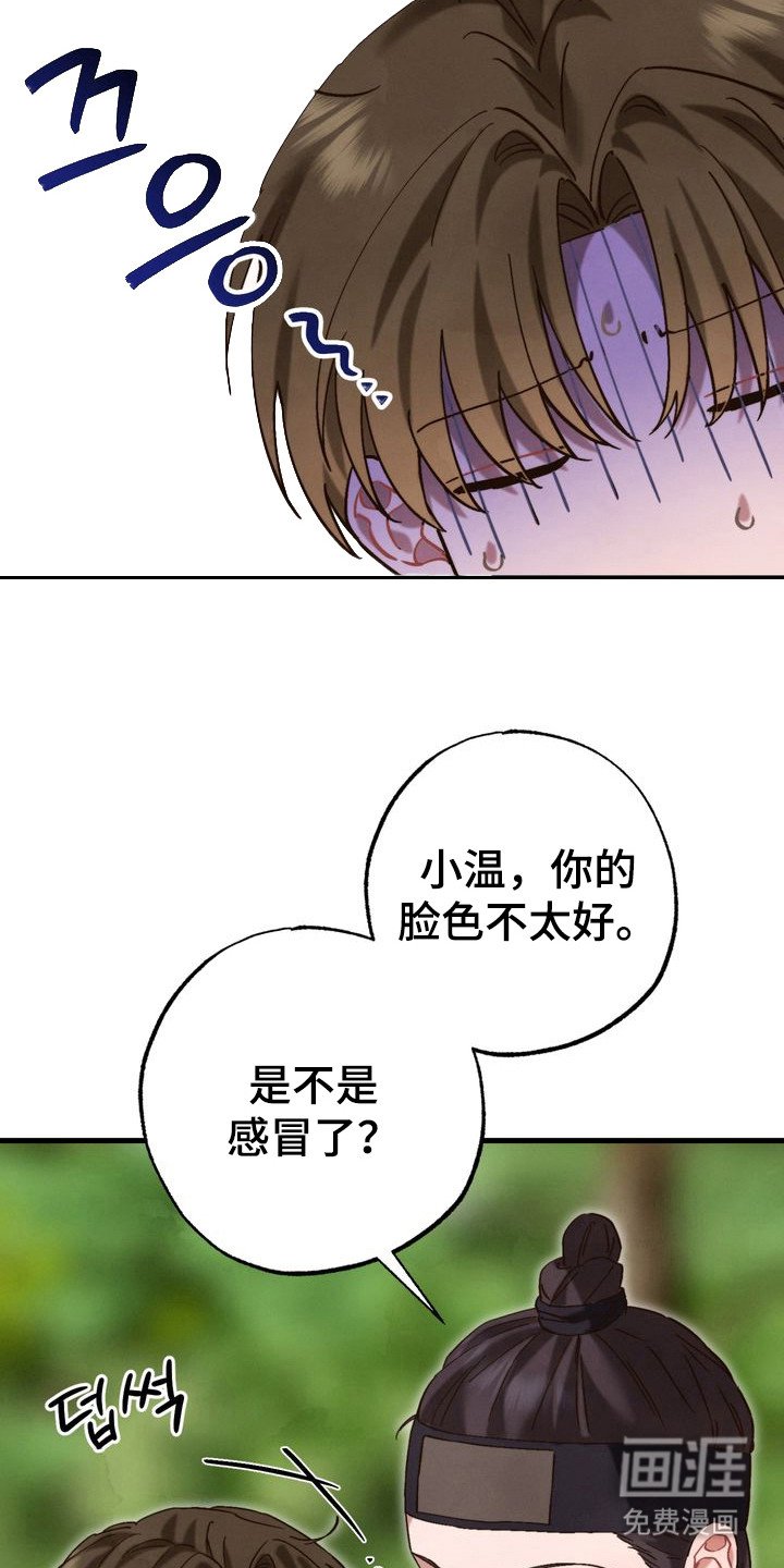 第14章：不敢看