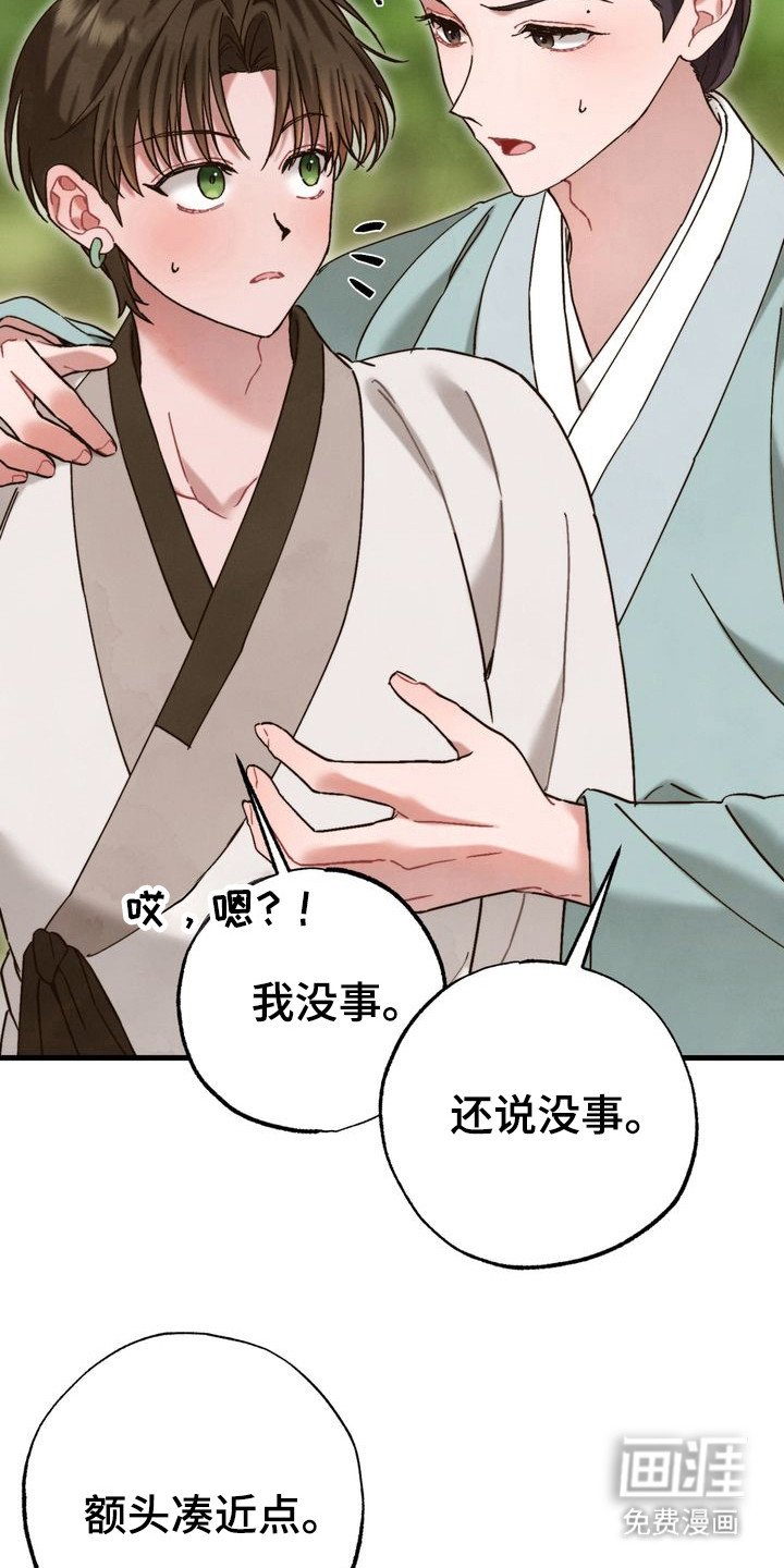 第14章：不敢看
