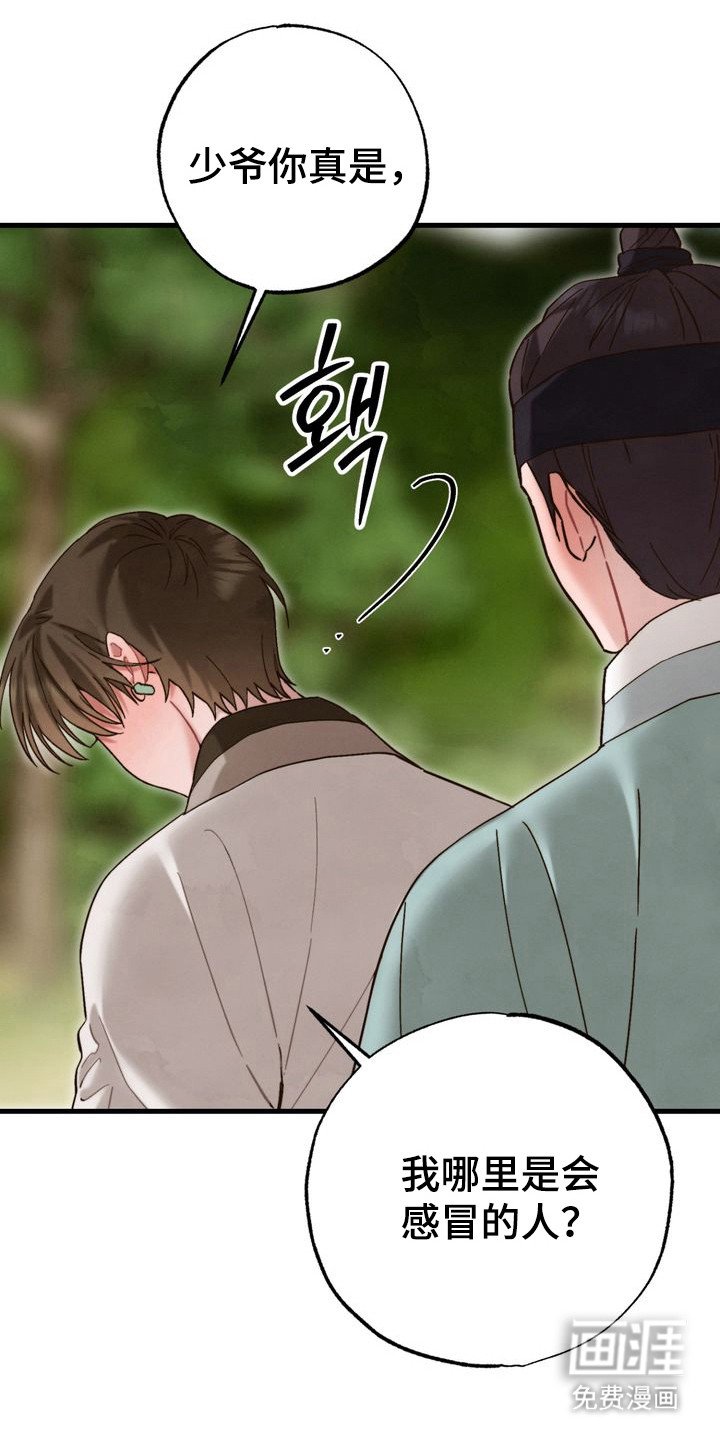 第14章：不敢看