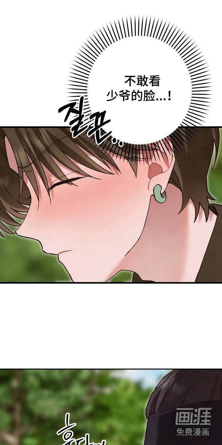 第14章：不敢看