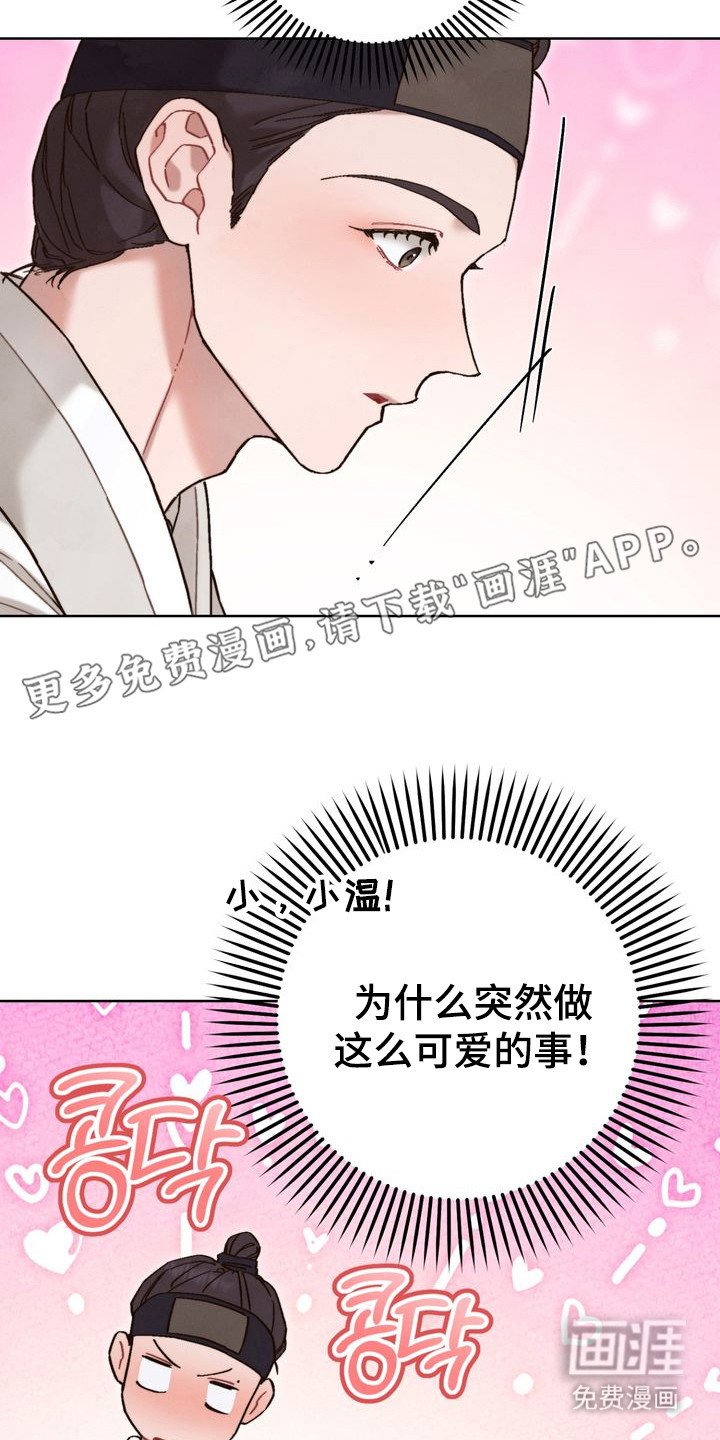 第15章：心意