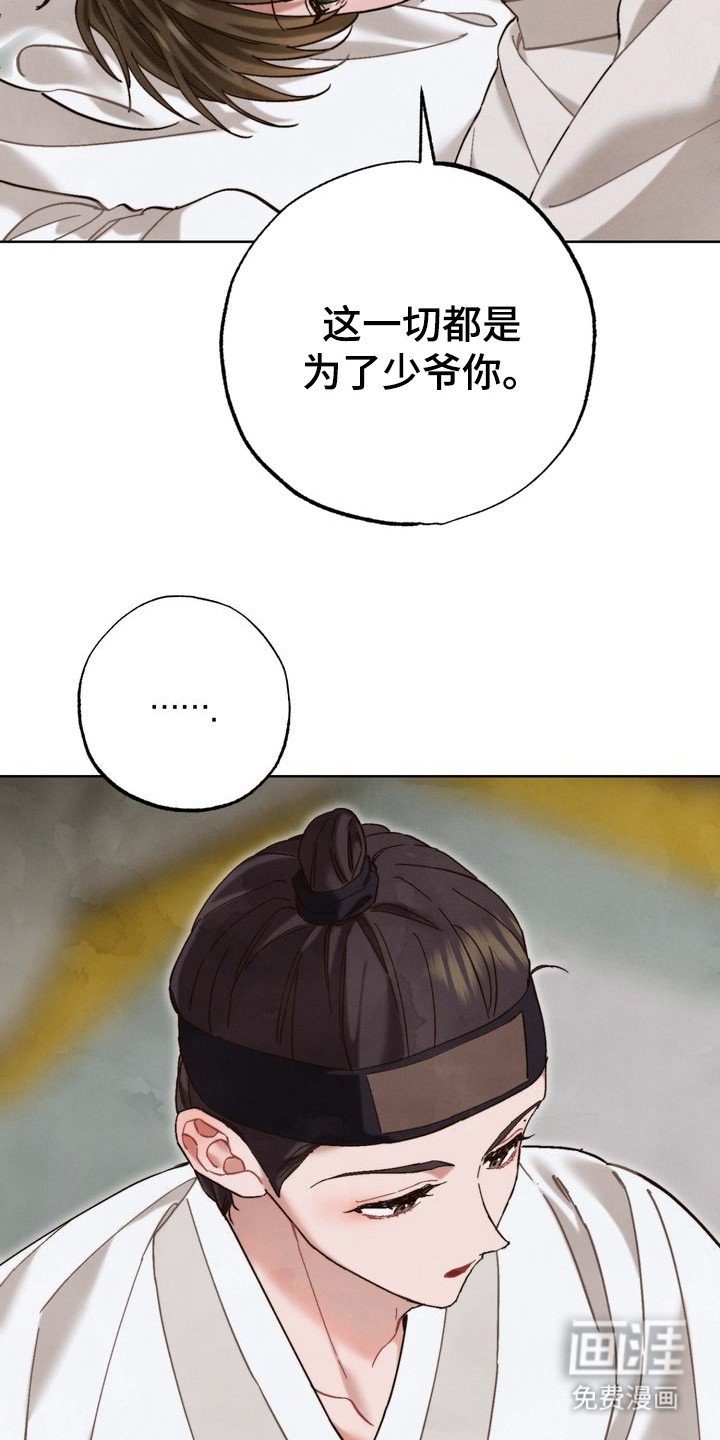 第15章：心意