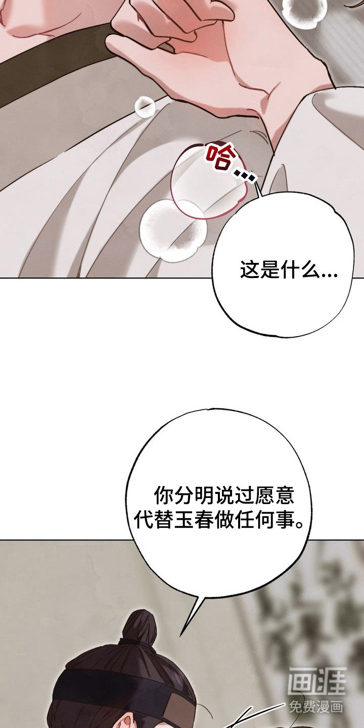 第16章：全是假的